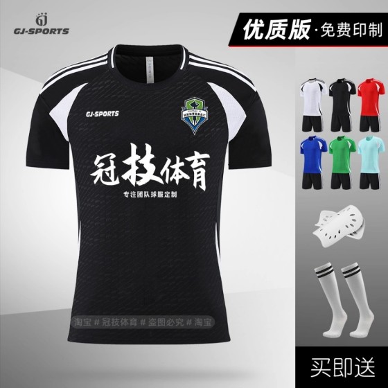 高品质球衣，定制足球运动服，男士运动球衣